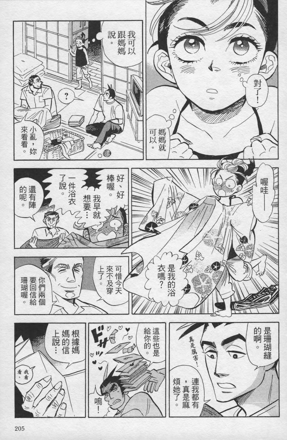 第204页