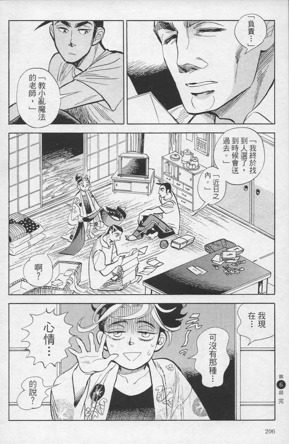 第205页