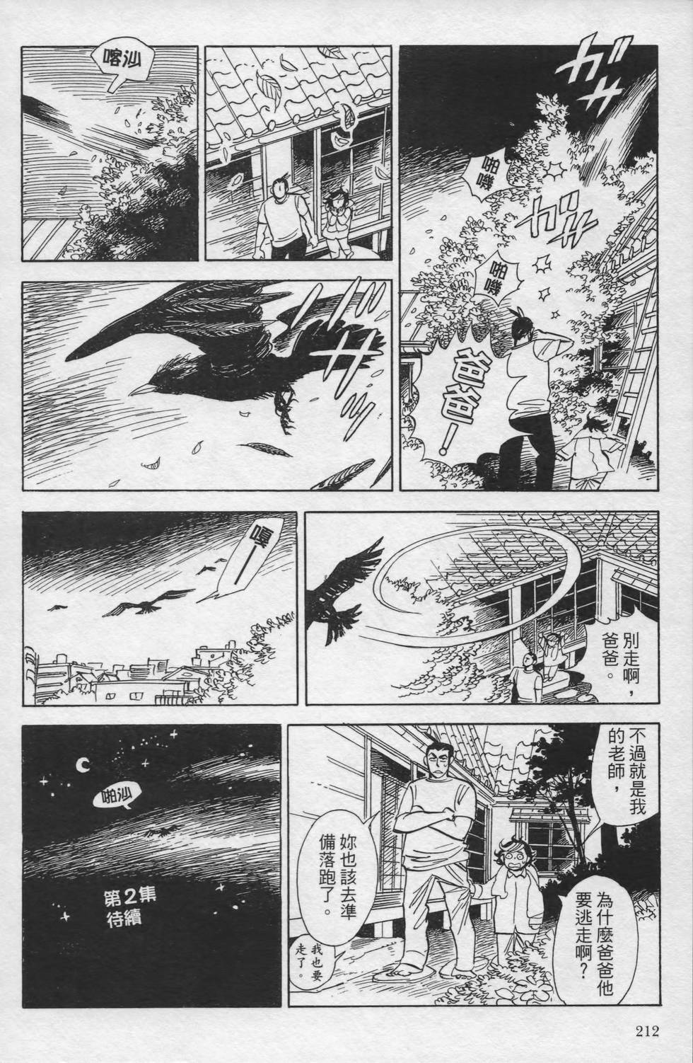 第211页