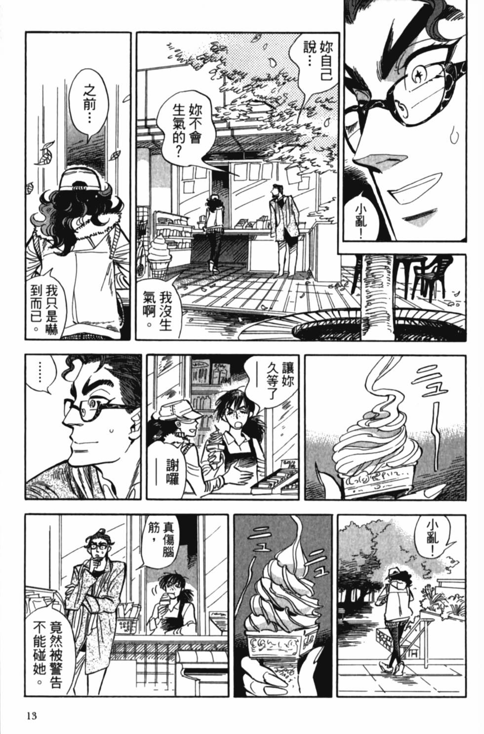 第13页