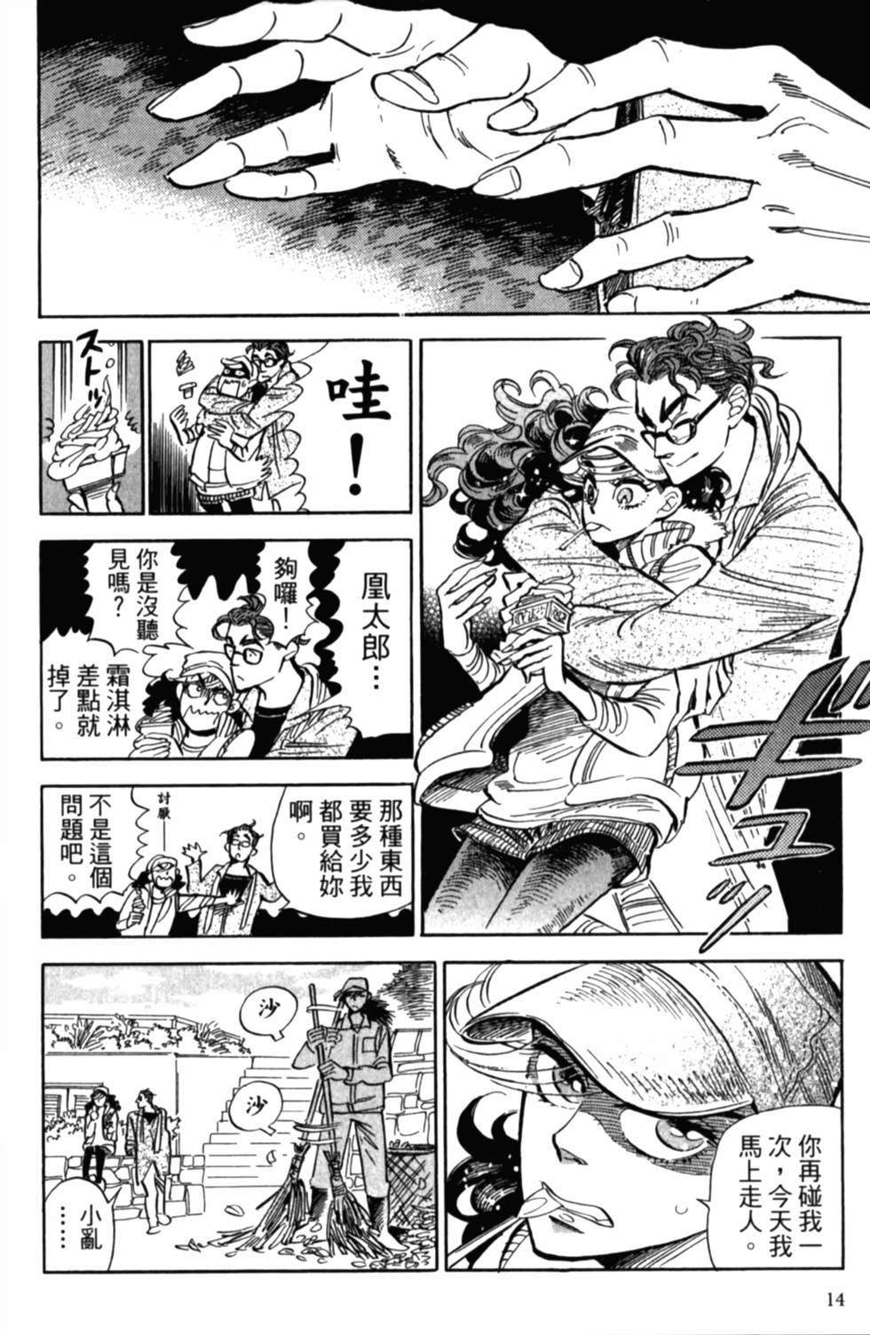 第14页