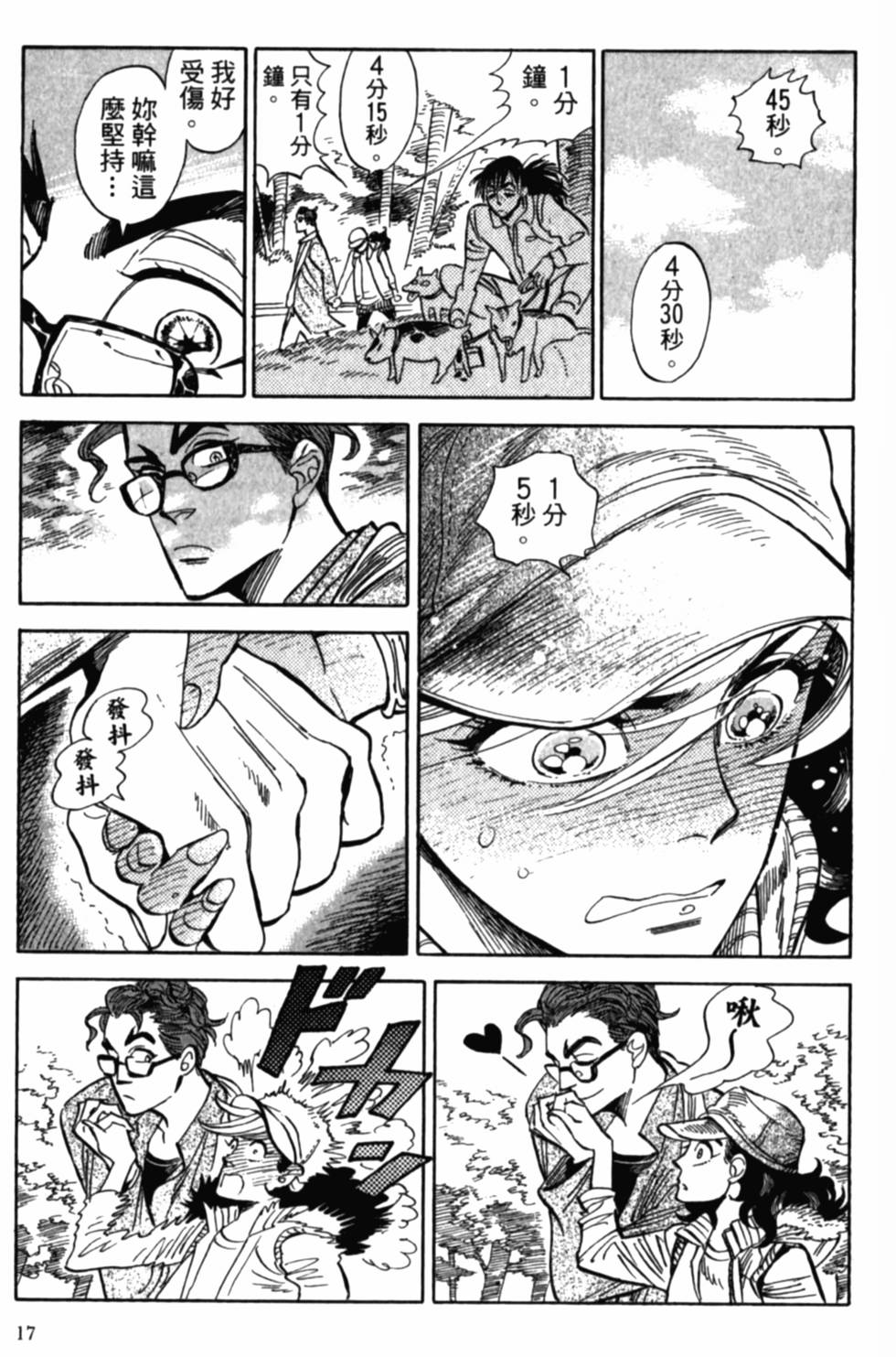 第17页