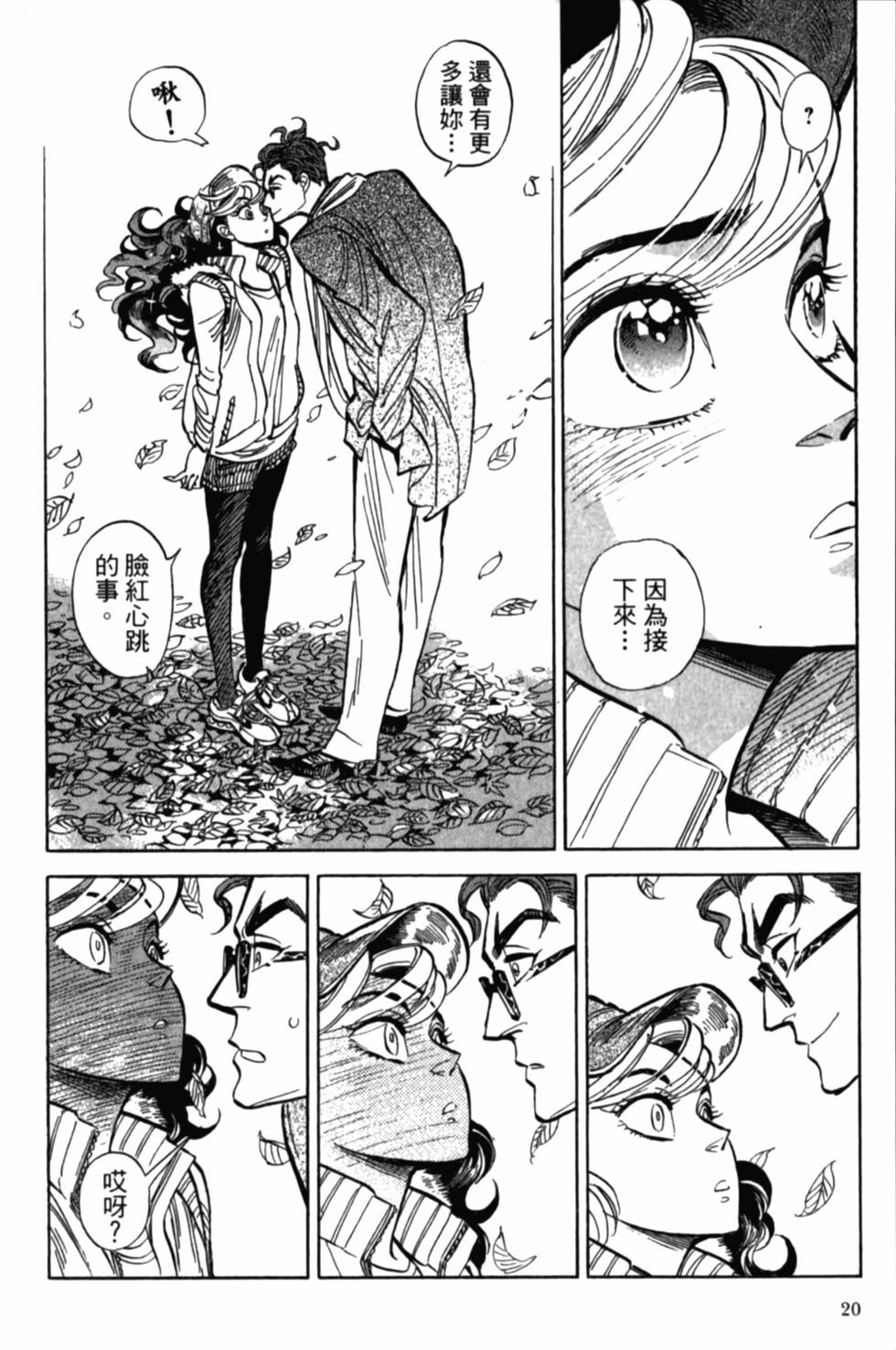 第20页