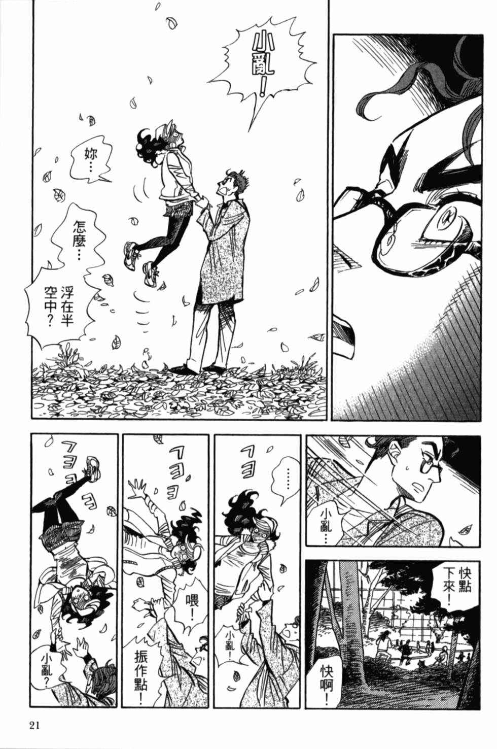 第21页