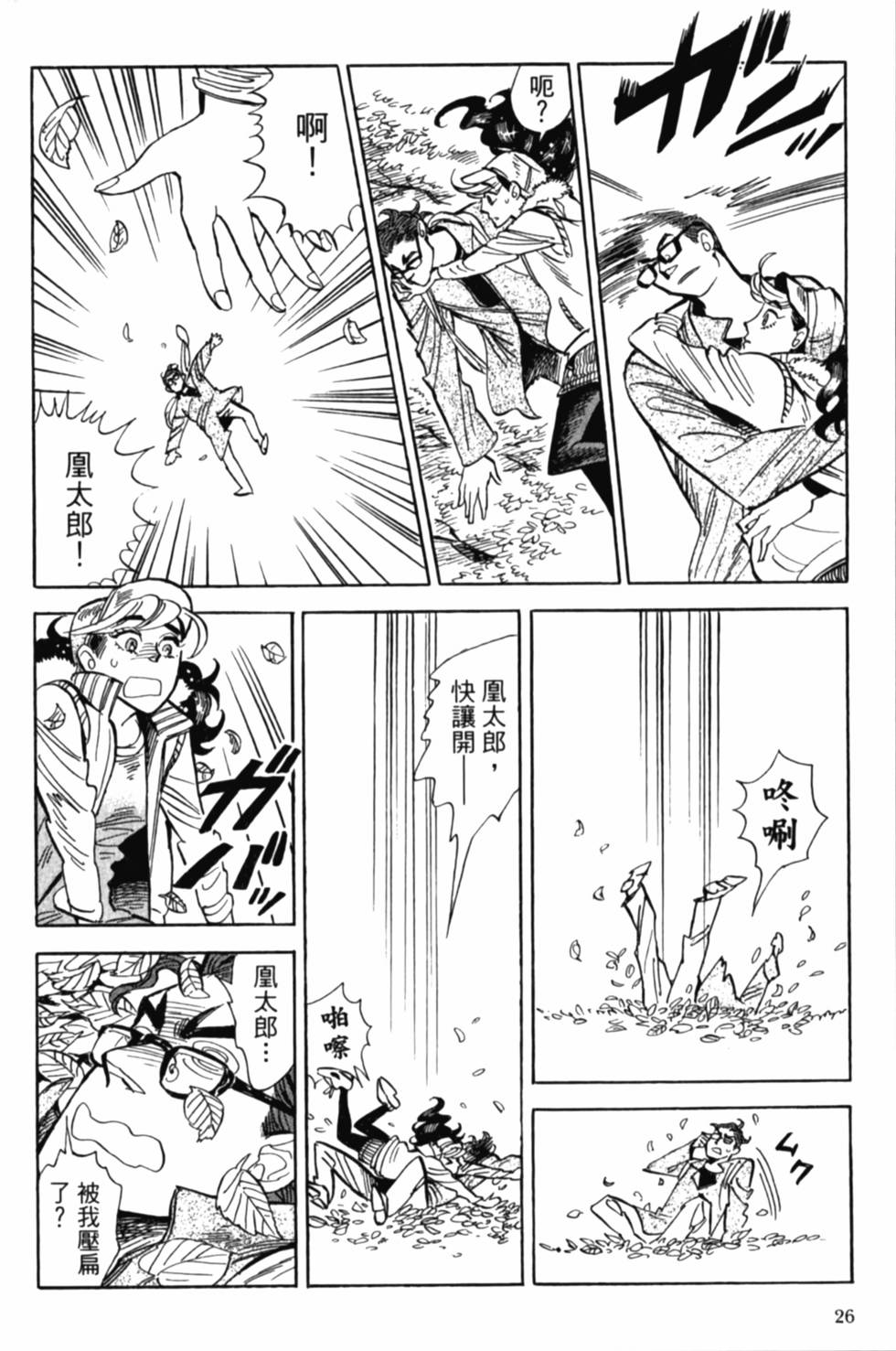 第26页