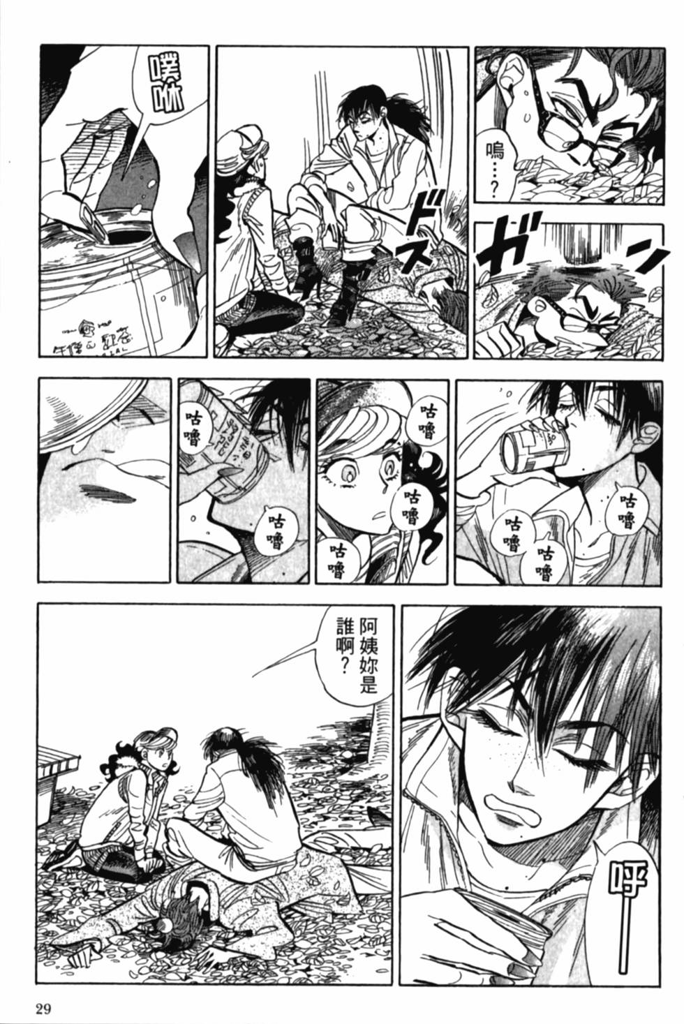 第29页