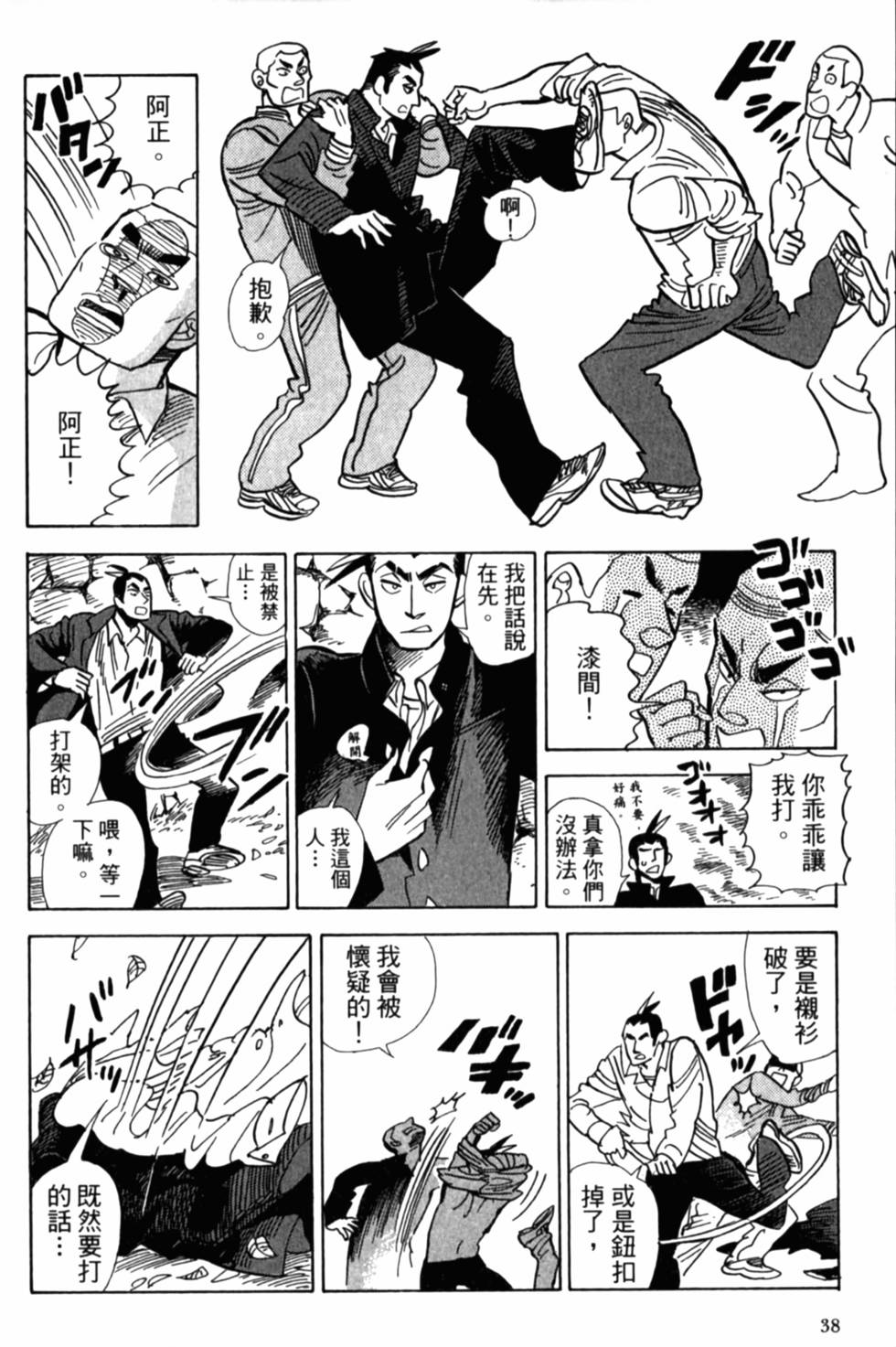 第38页