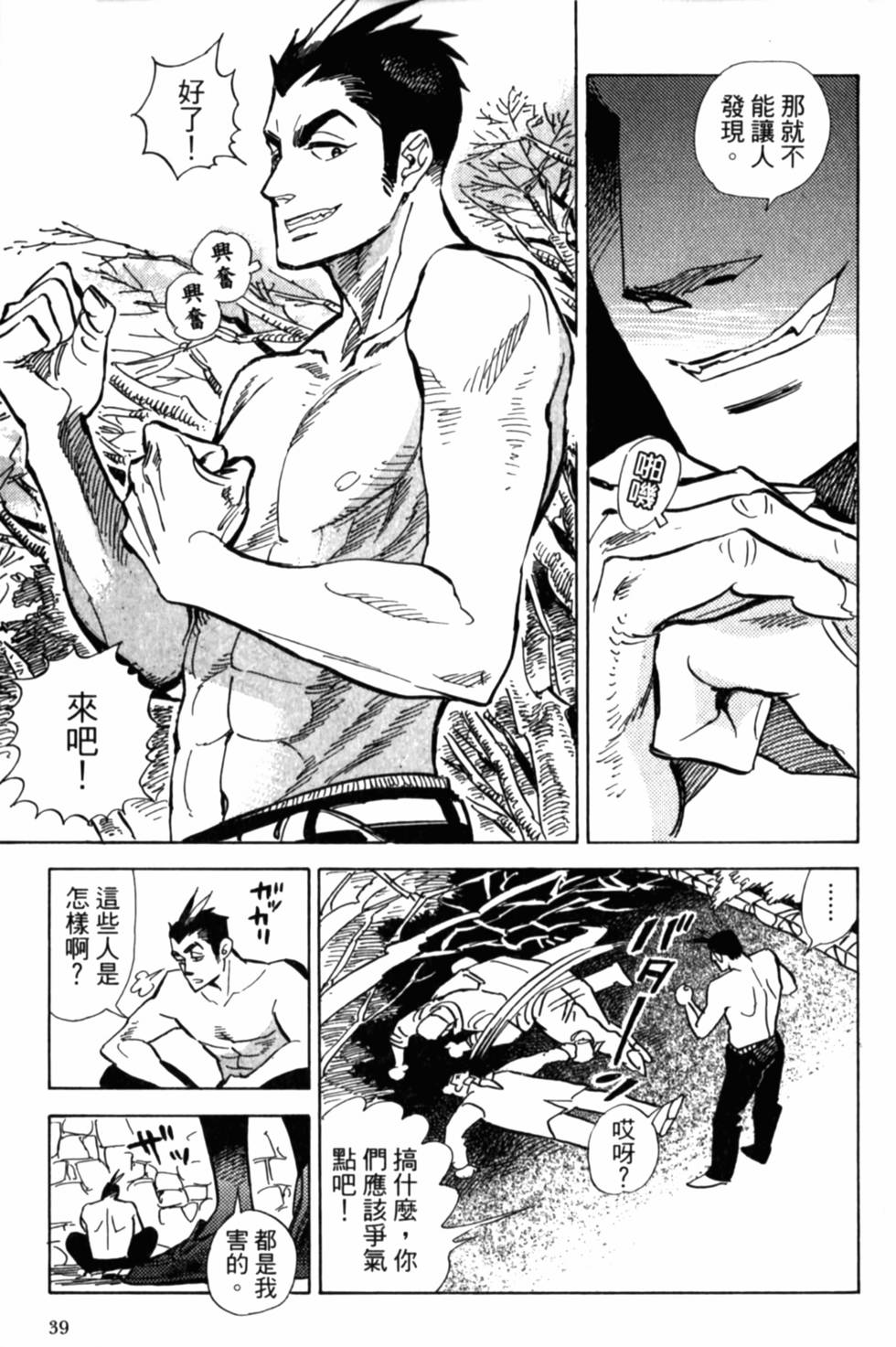 第39页