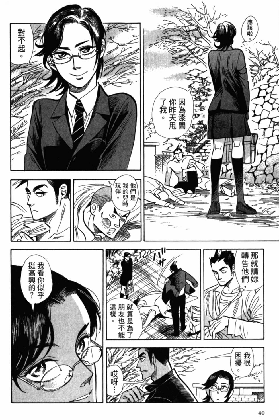 第40页