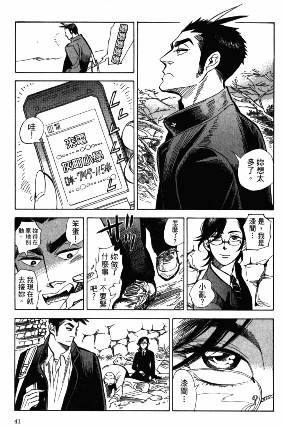 第41页