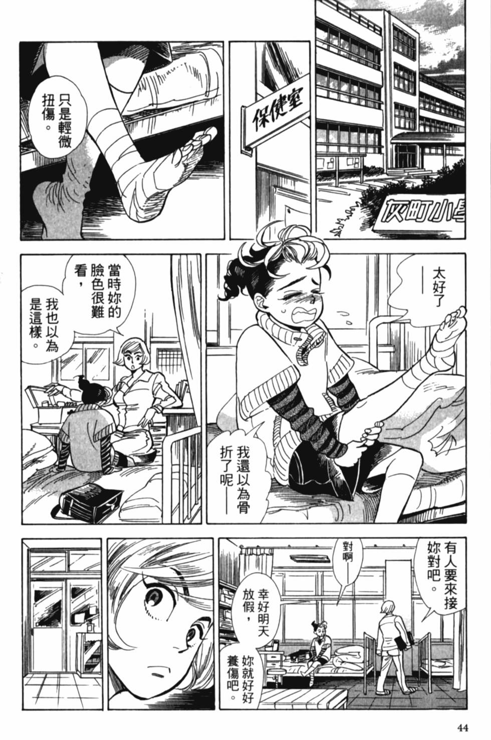 第44页