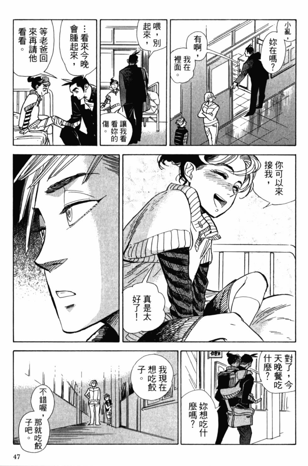 第47页