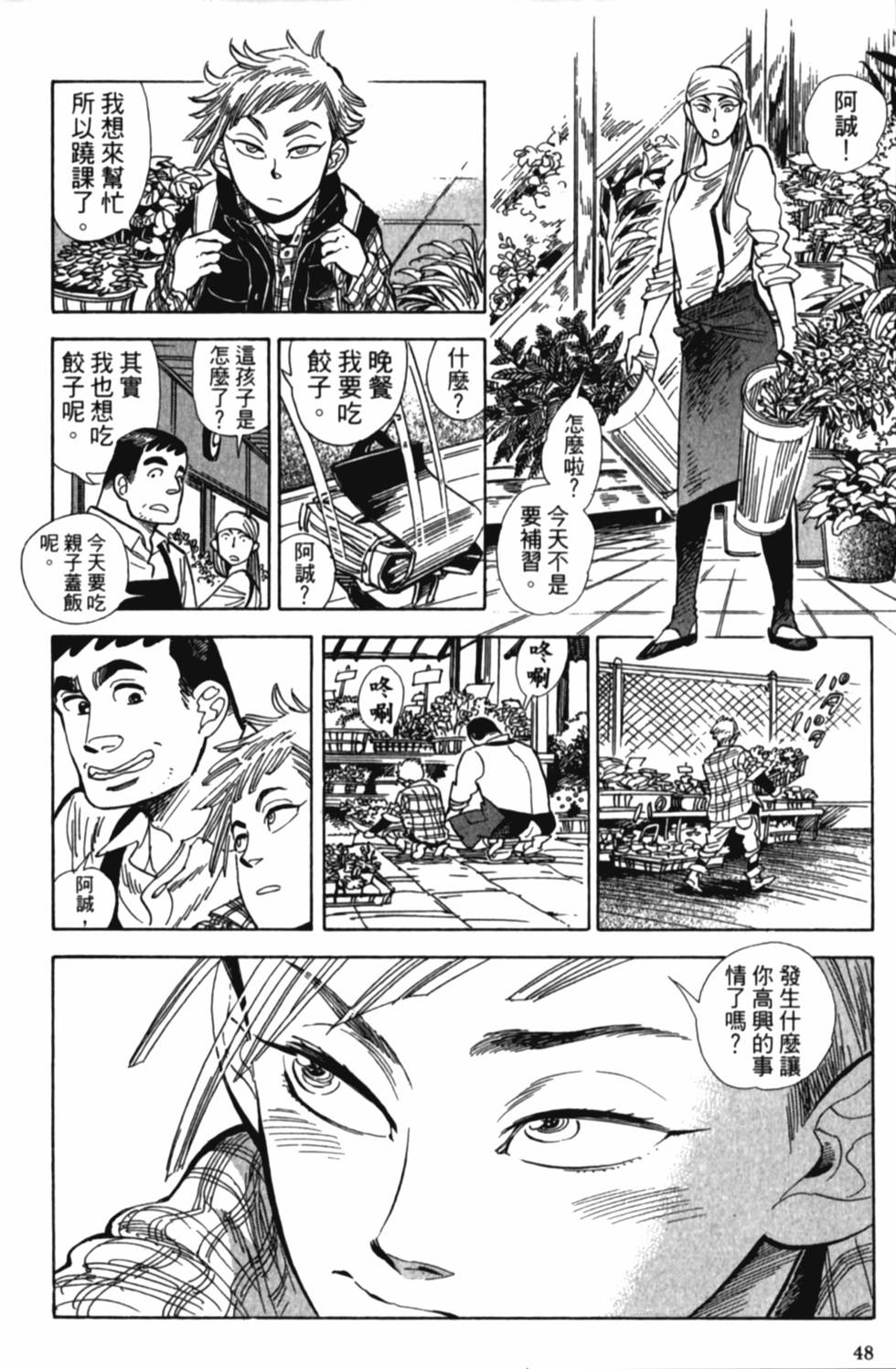 第48页