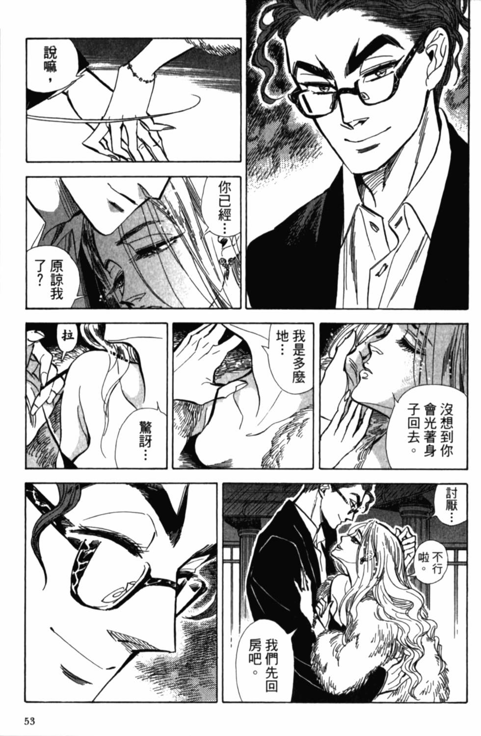 第53页