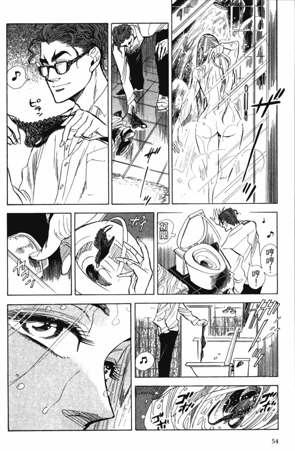 第54页