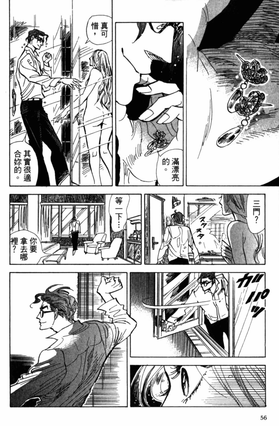第56页