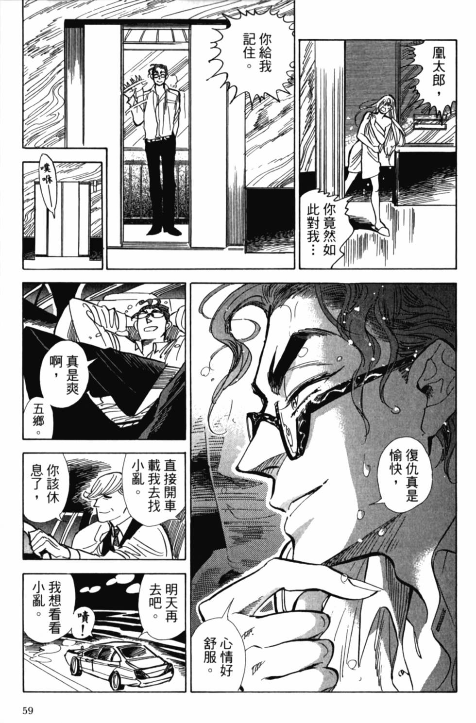 第59页