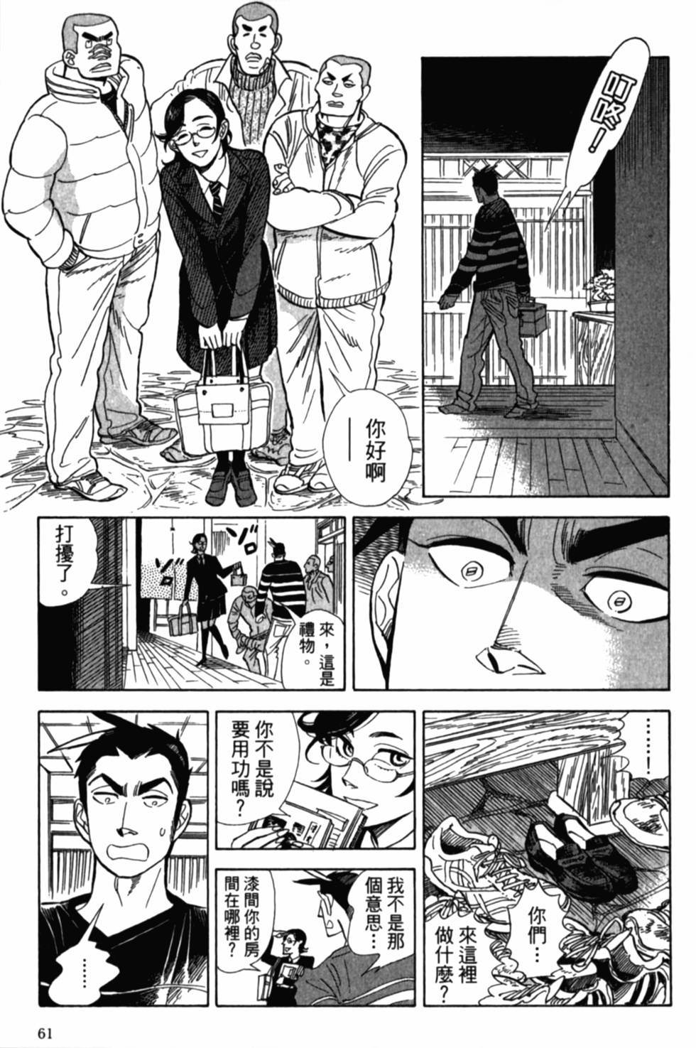 第61页