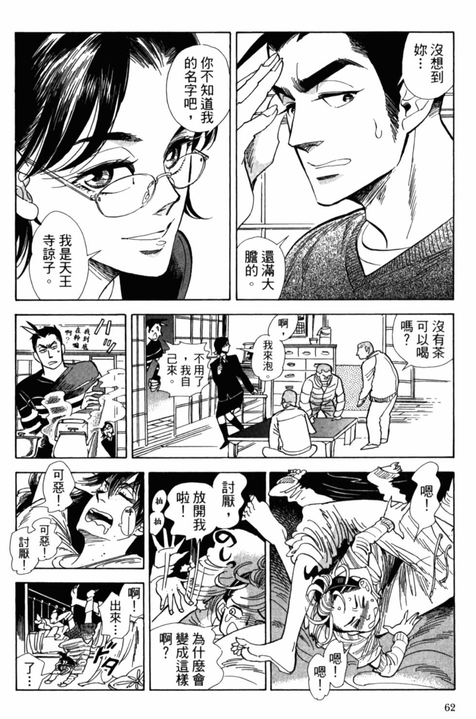 第62页