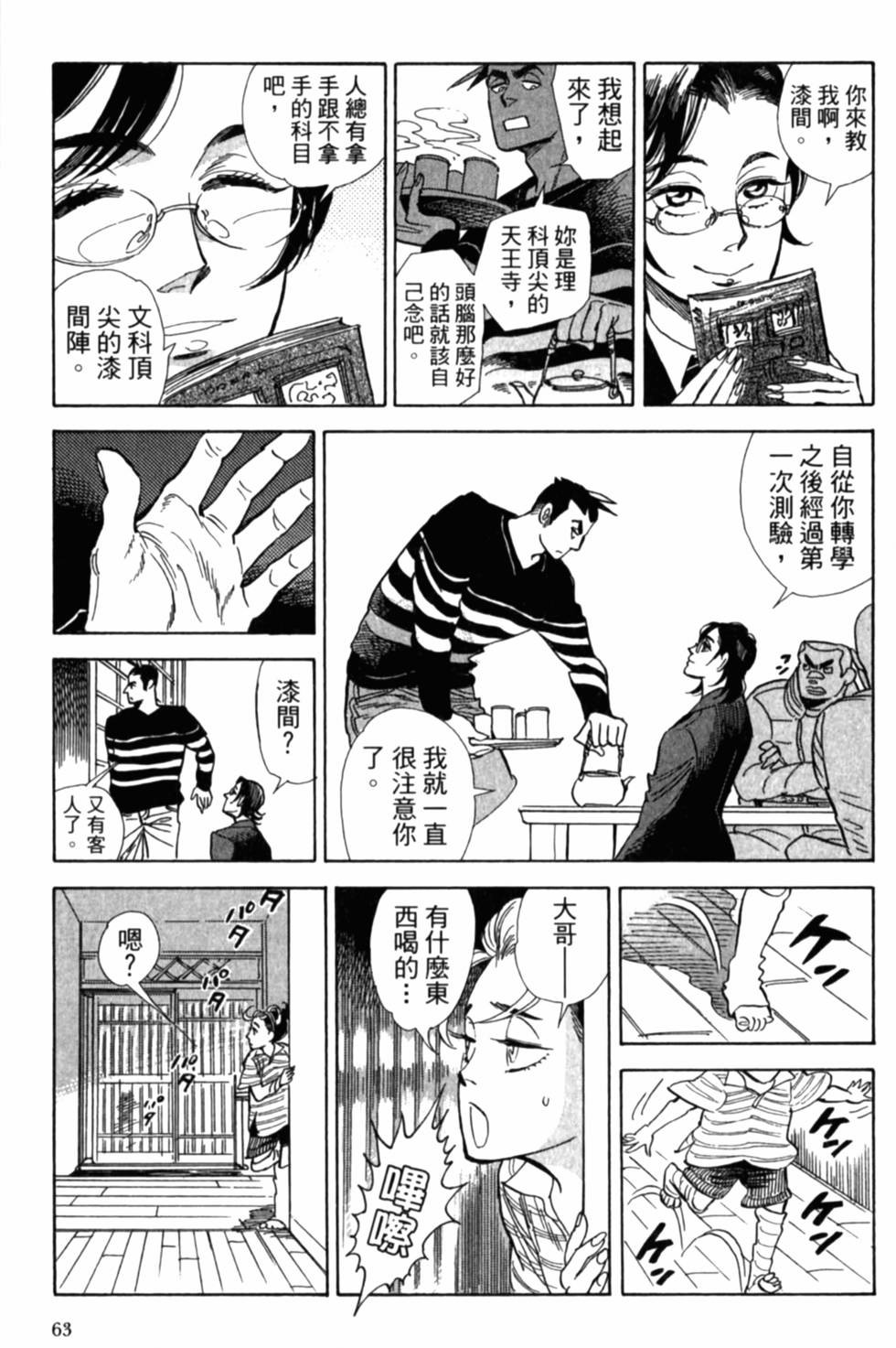 第63页