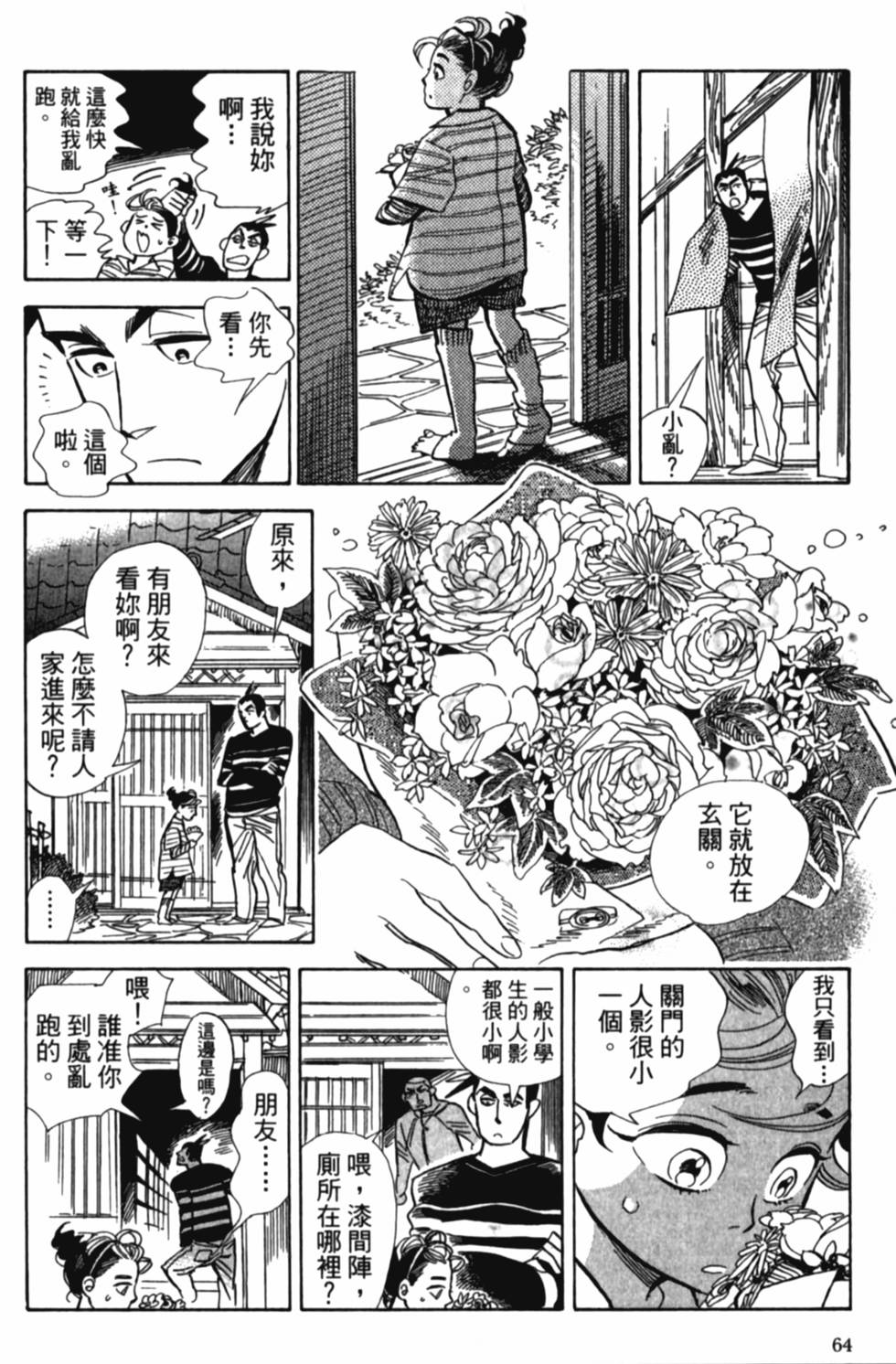 第64页