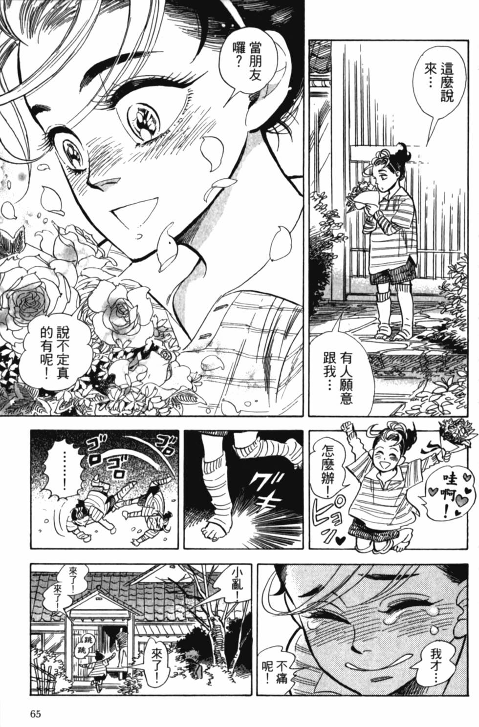 第65页