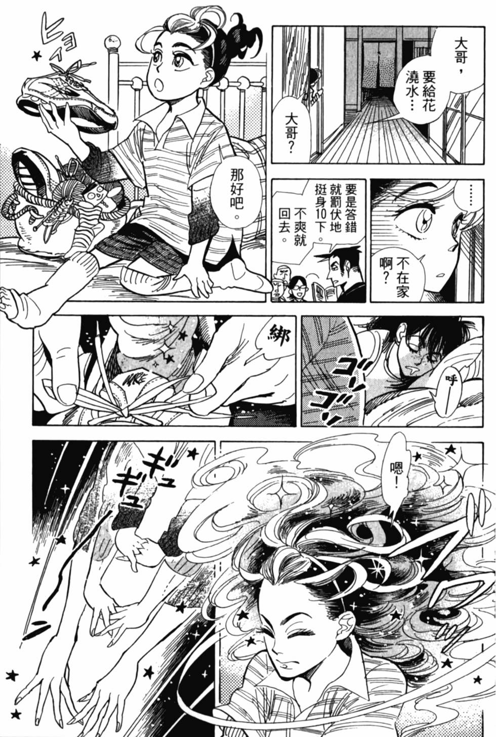 第67页