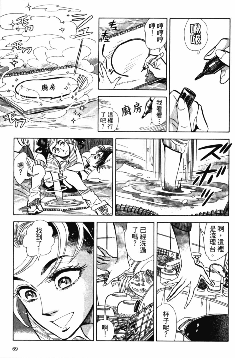 第69页