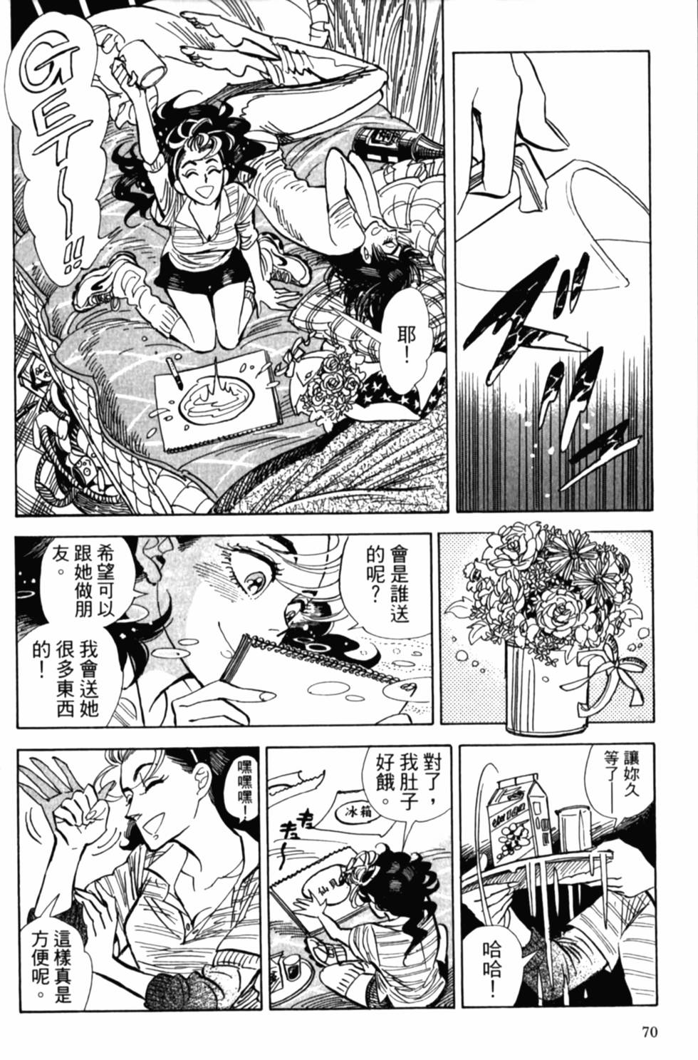 第70页