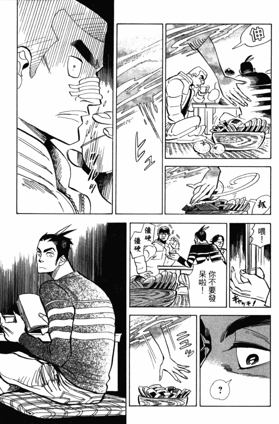 第71页