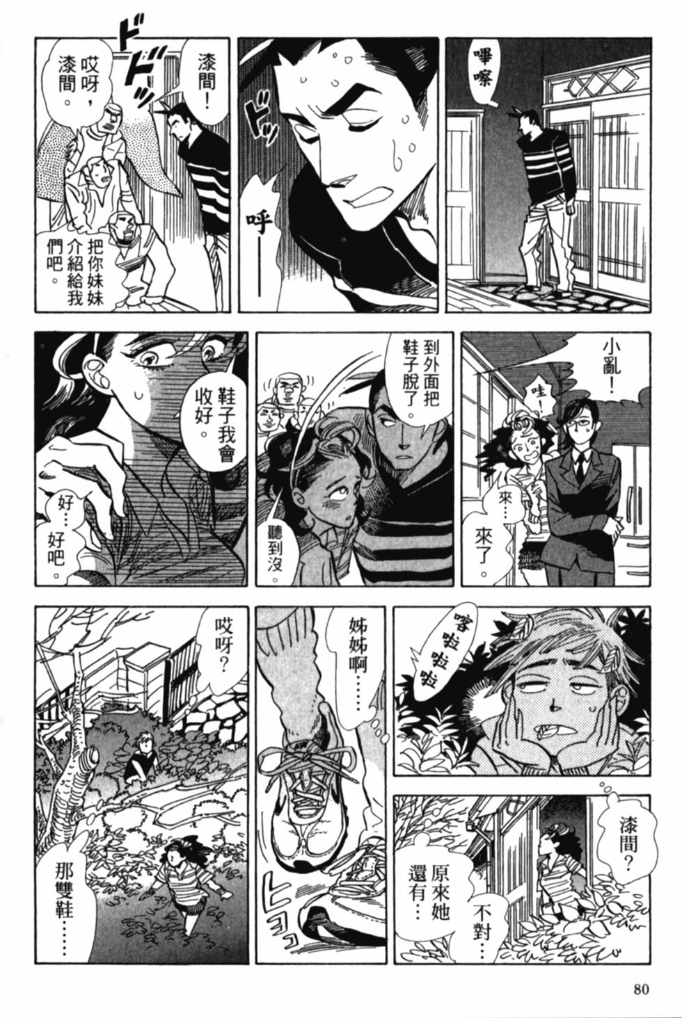 第80页
