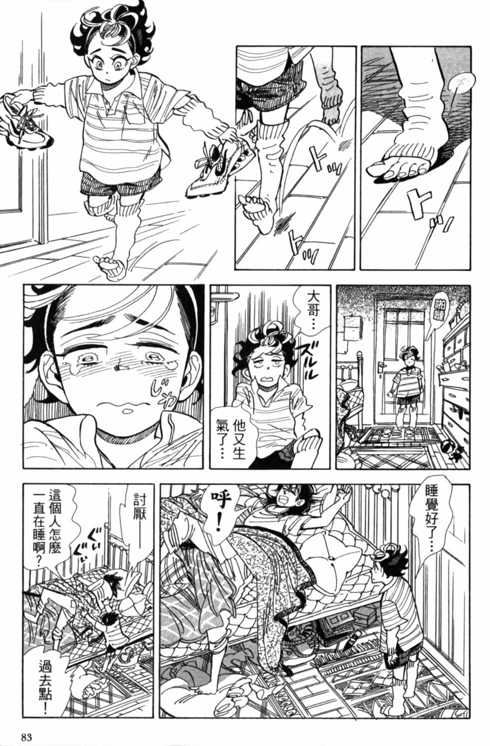 第83页