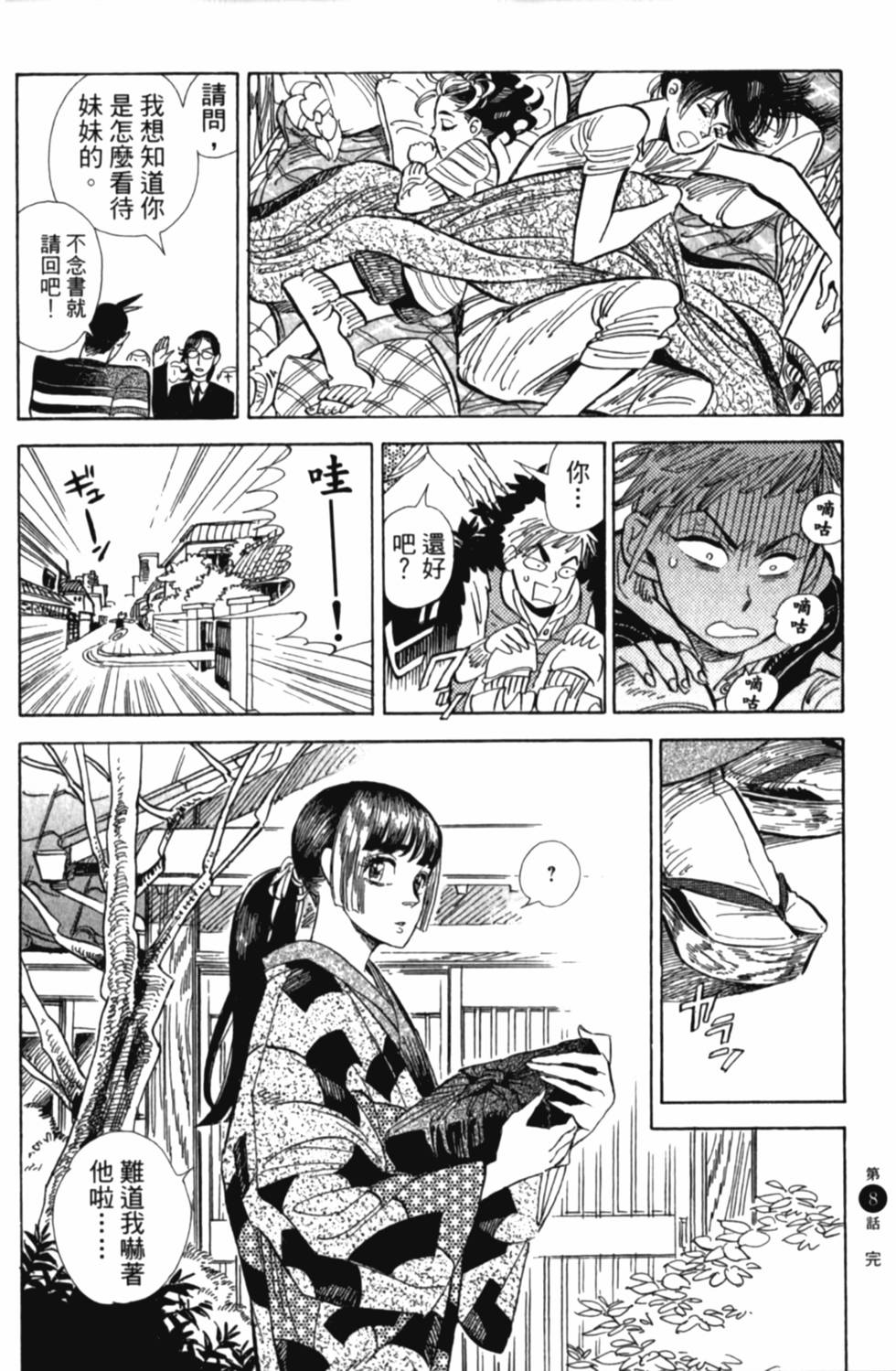 第84页