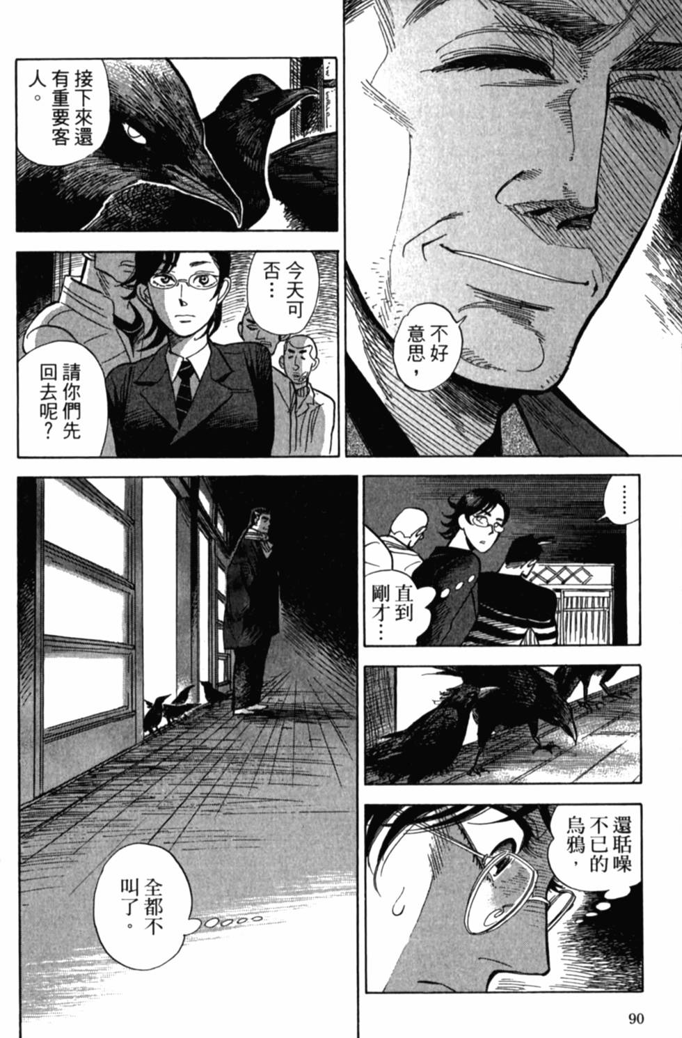 第90页