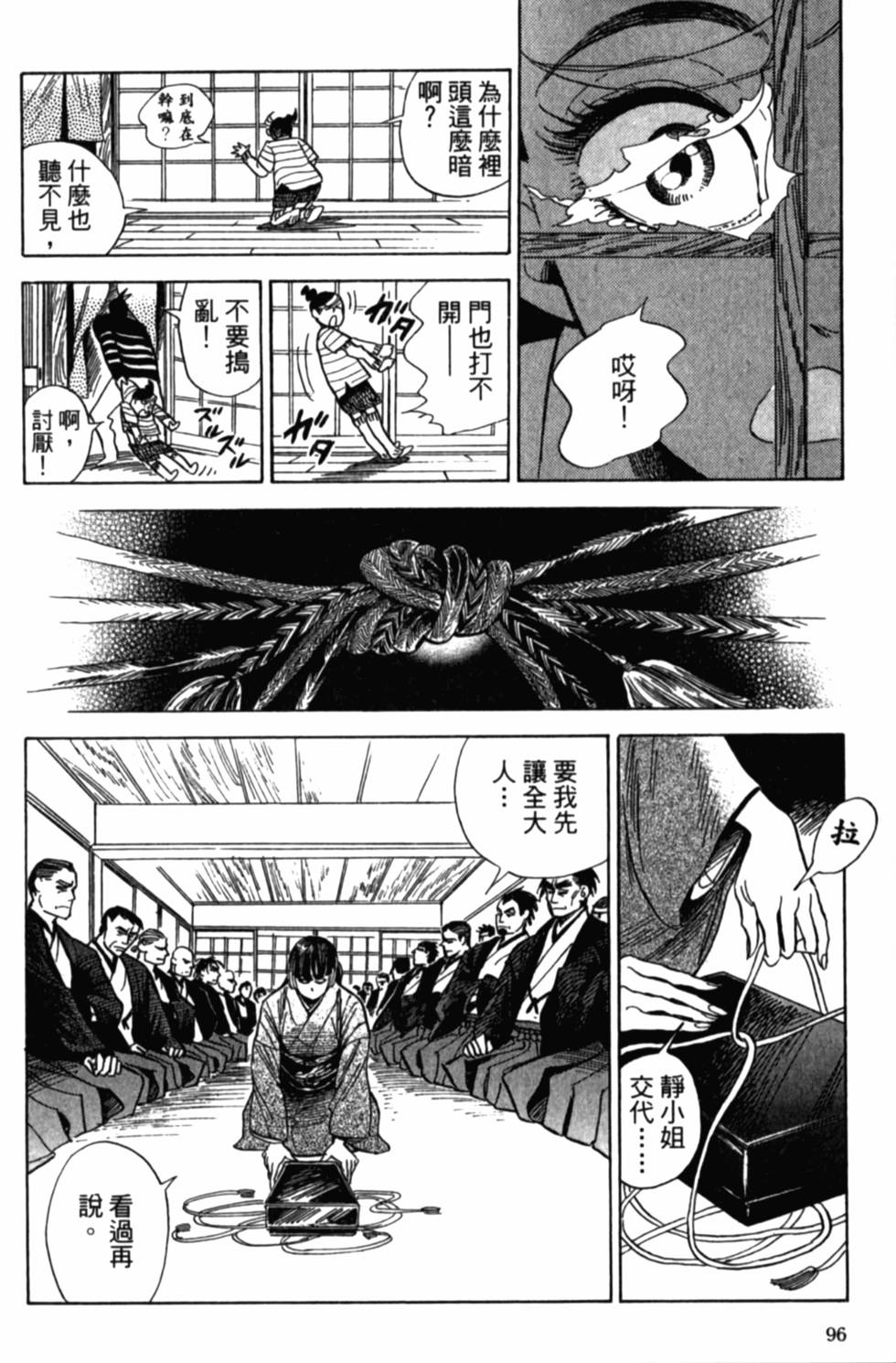 第96页