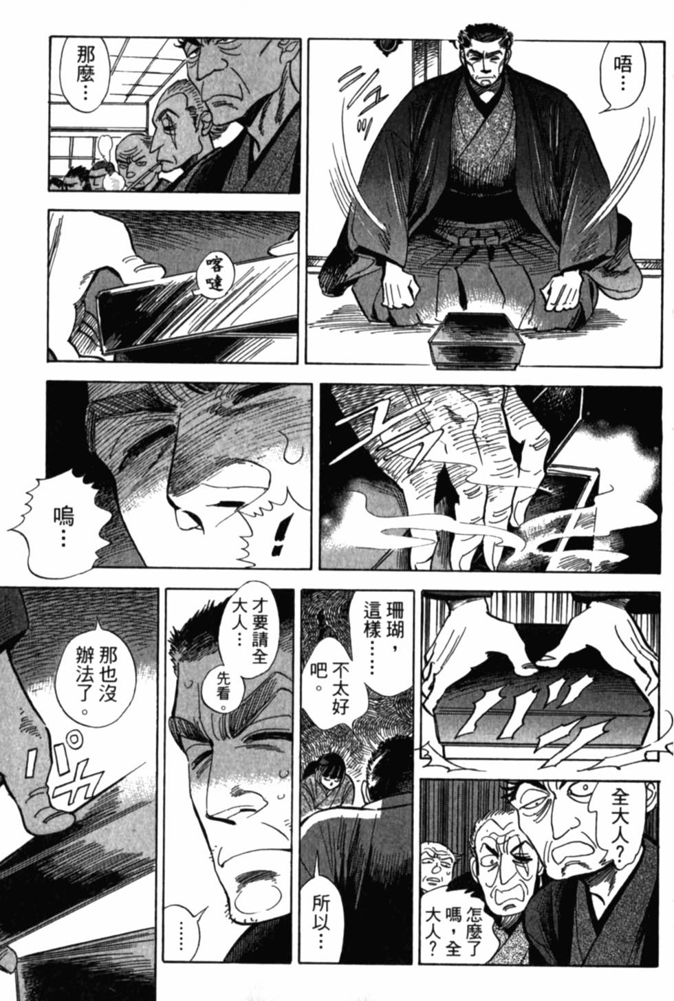 第97页