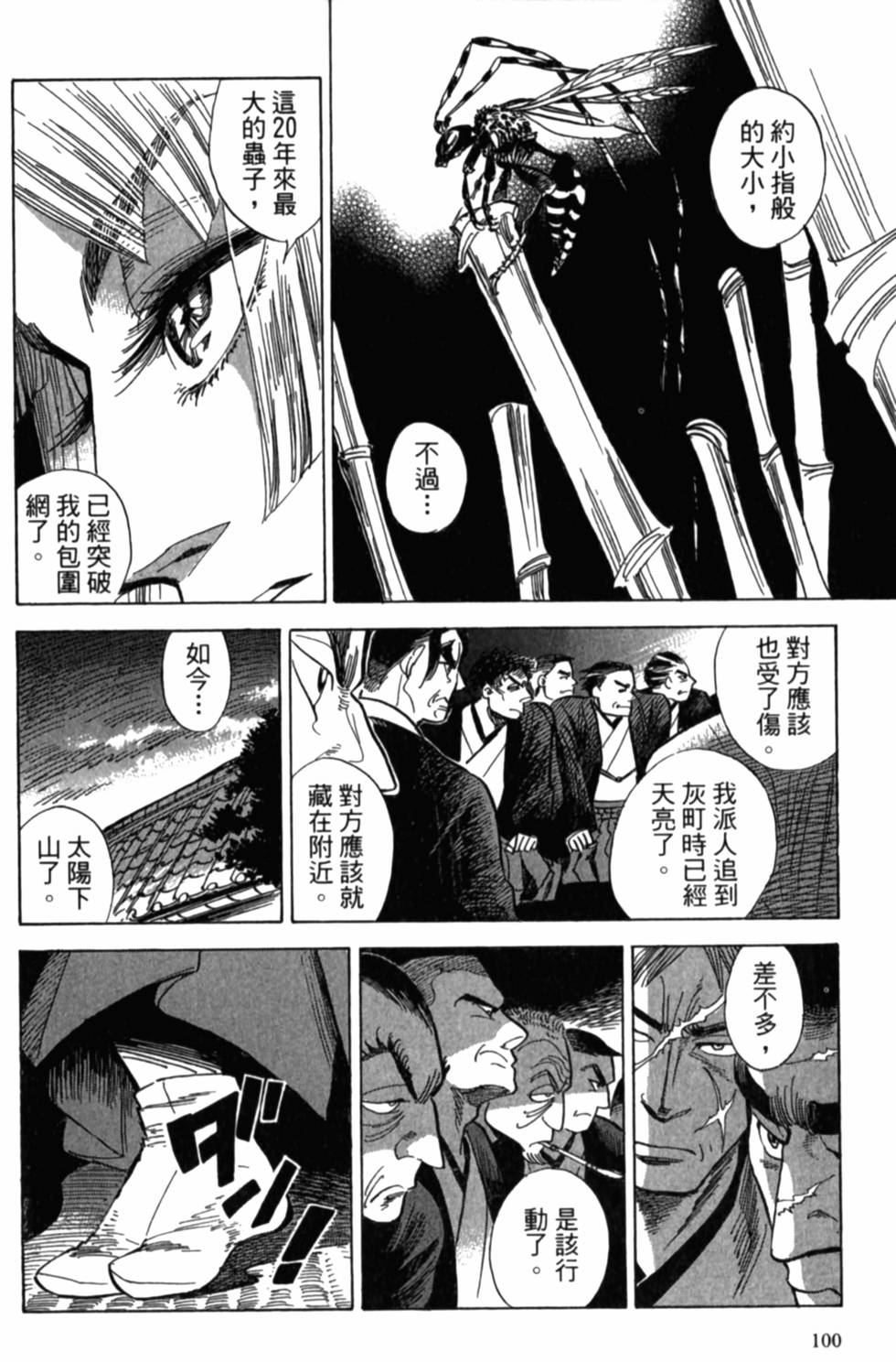 第100页