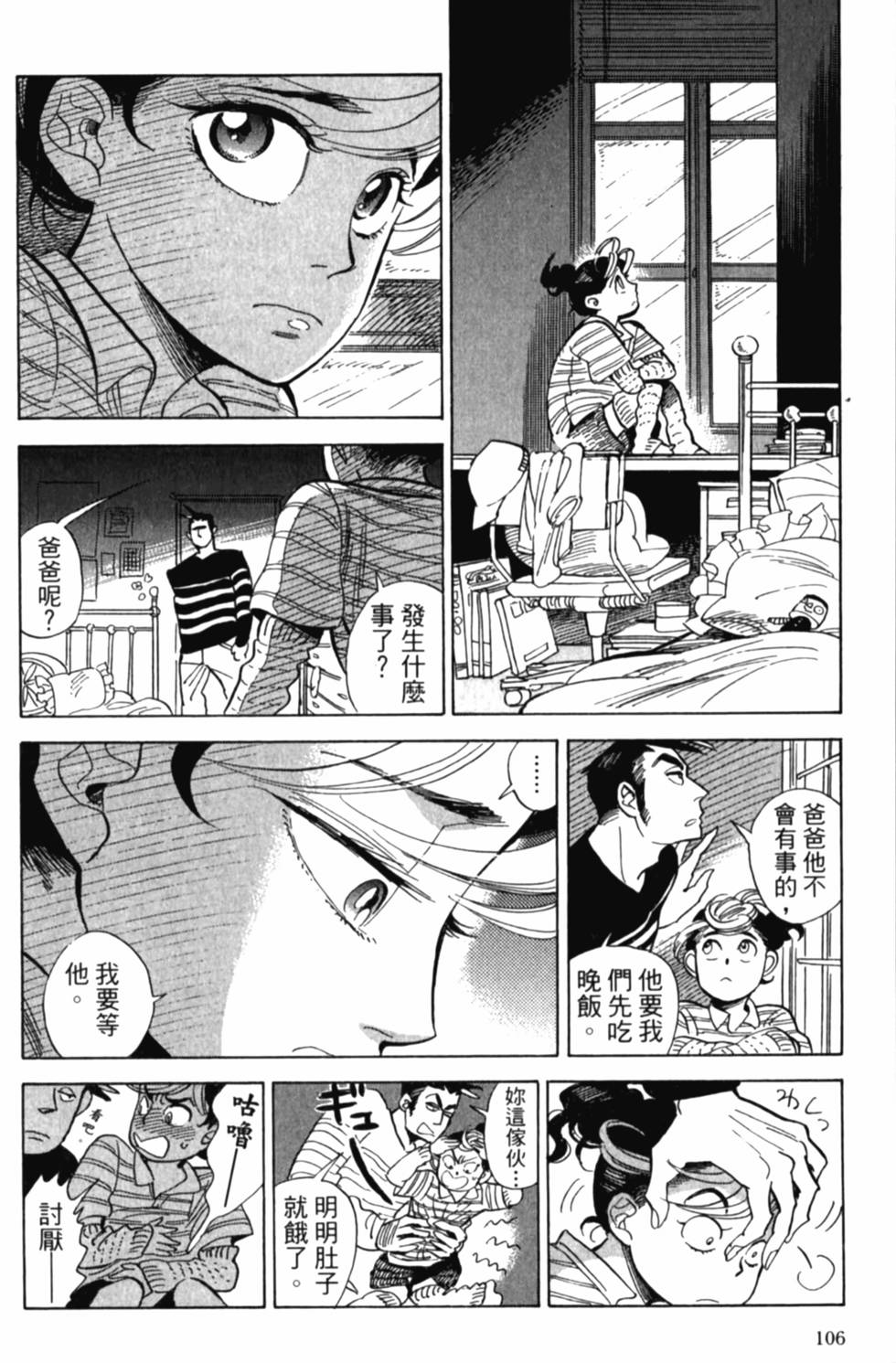 第106页