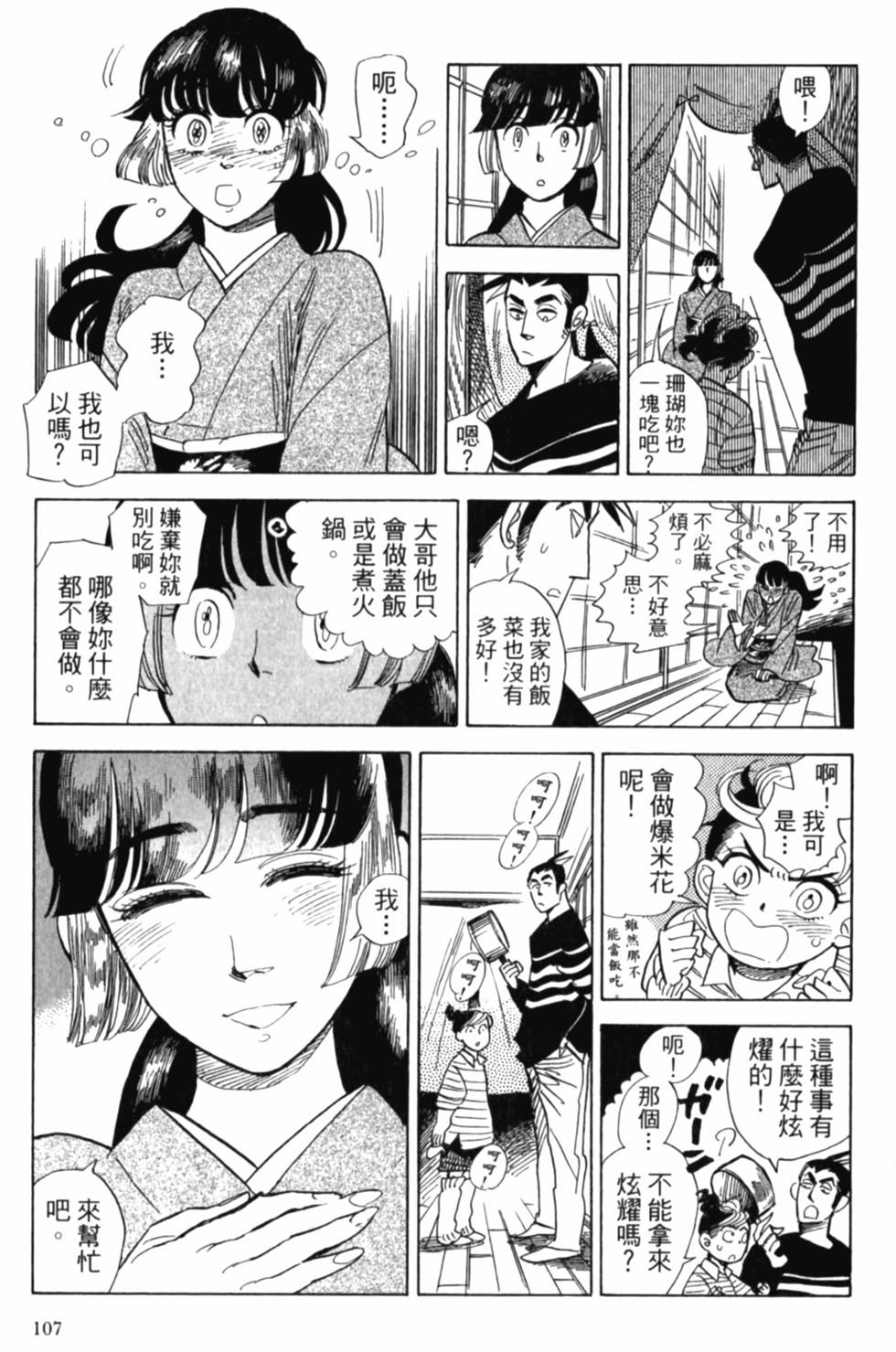 第107页