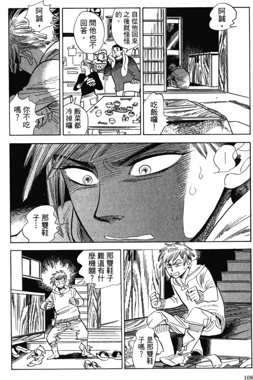 第108页