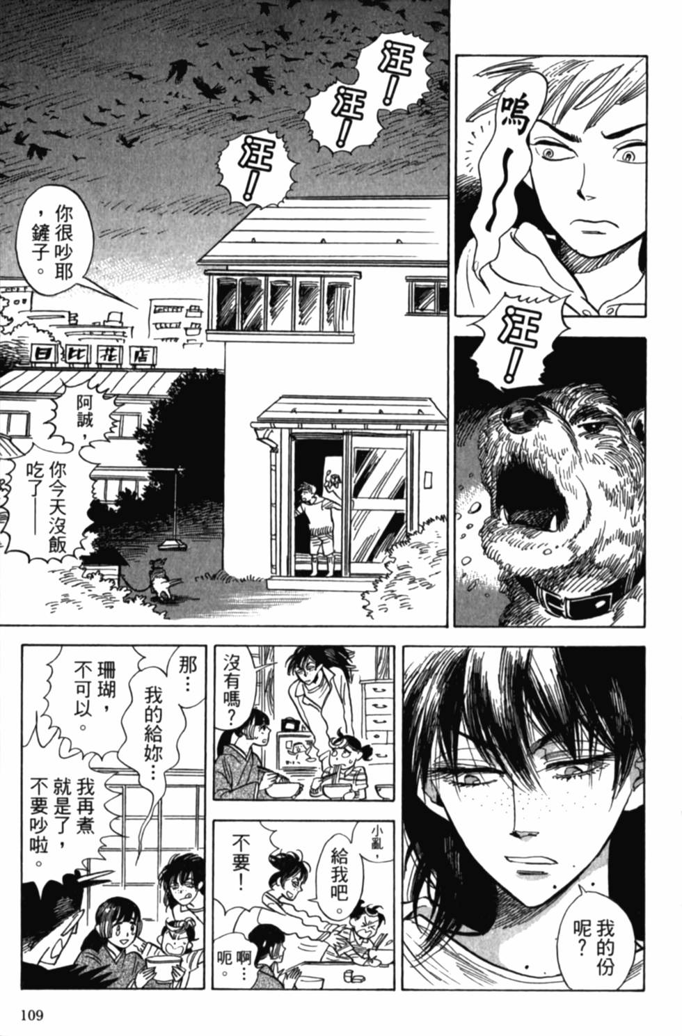 第109页