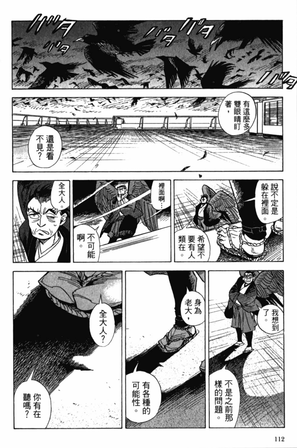 第112页