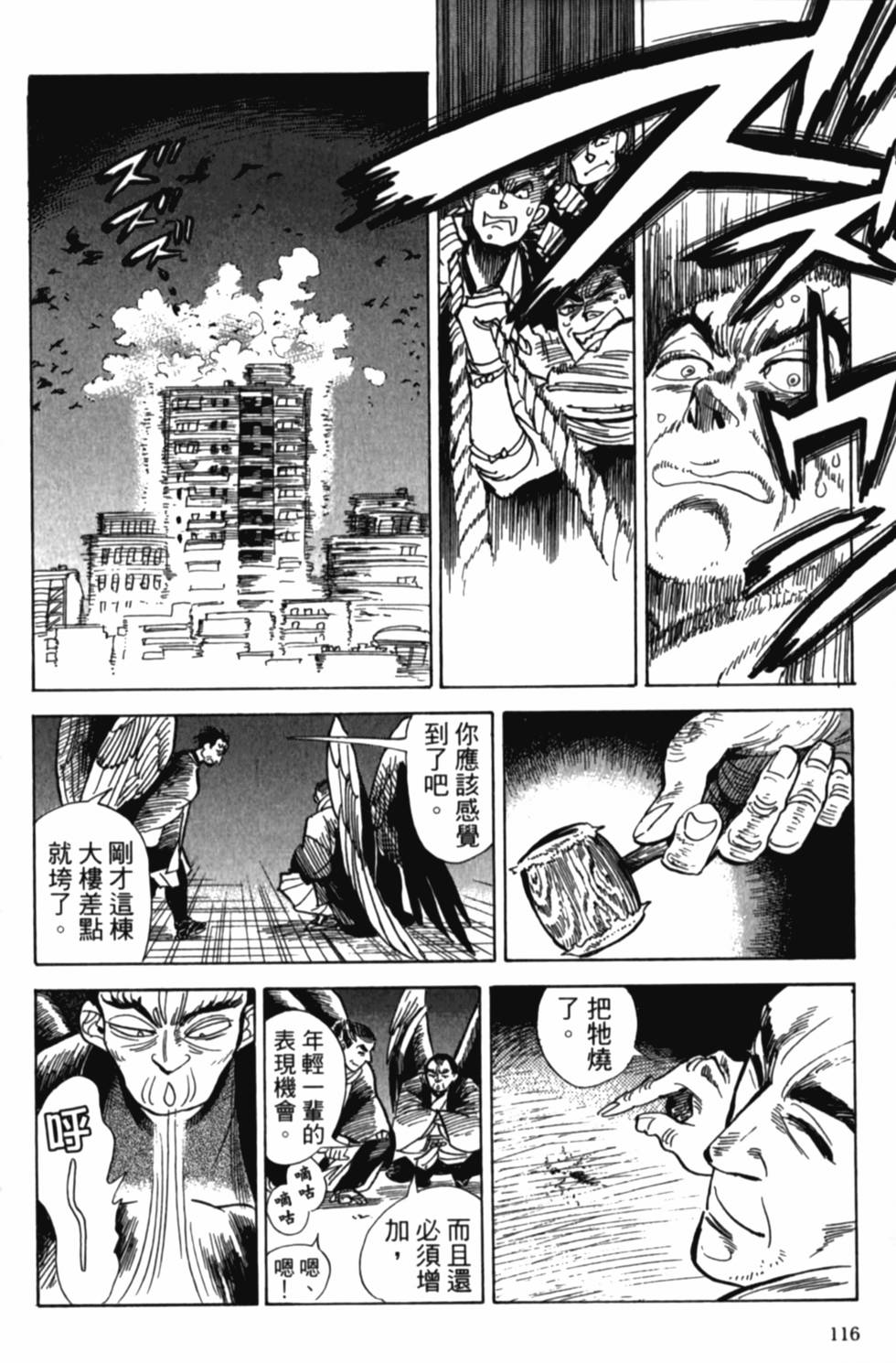 第116页