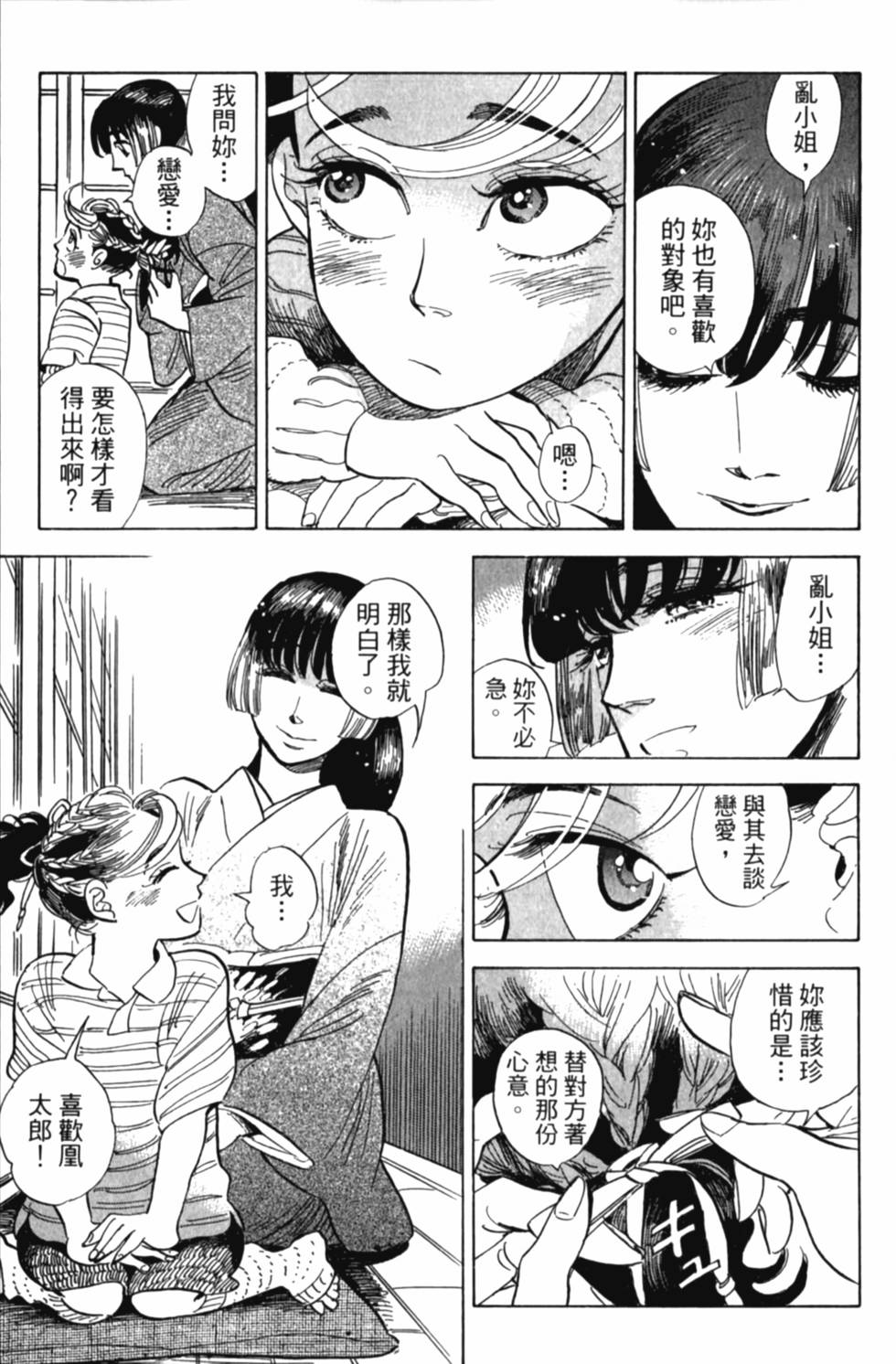 第119页