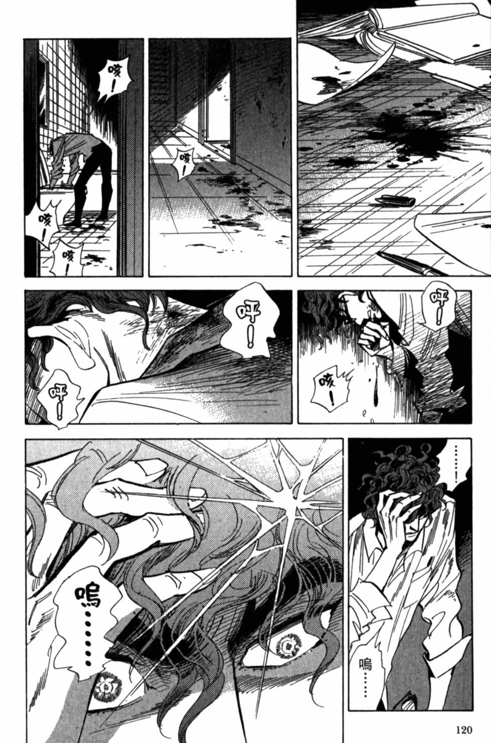 第120页