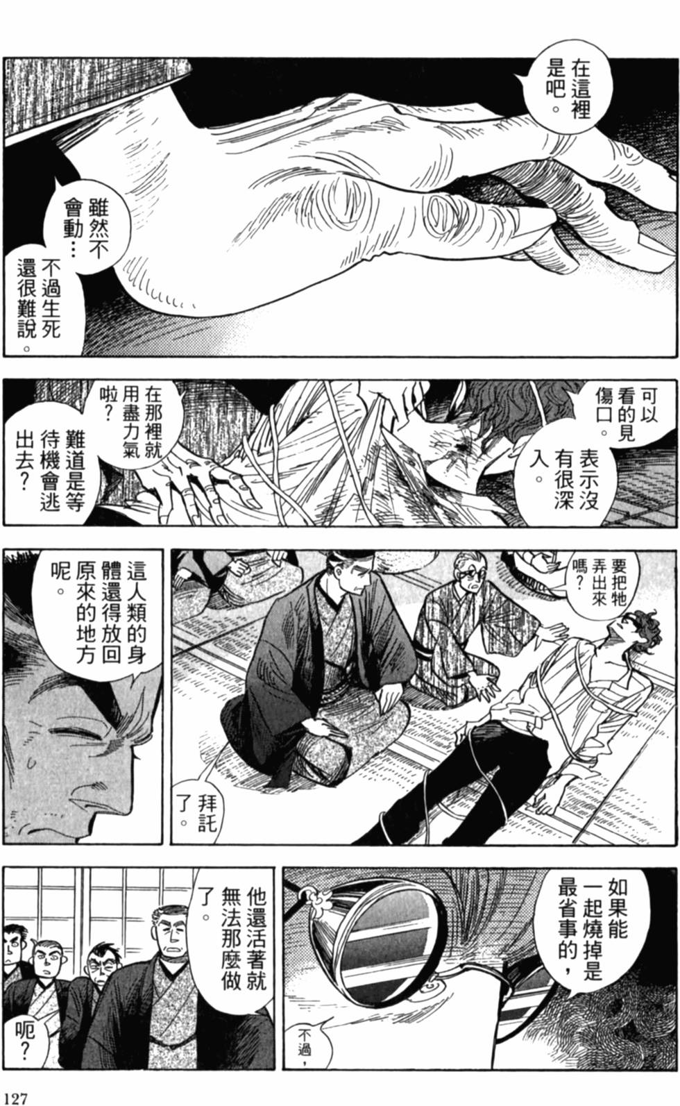 第127页