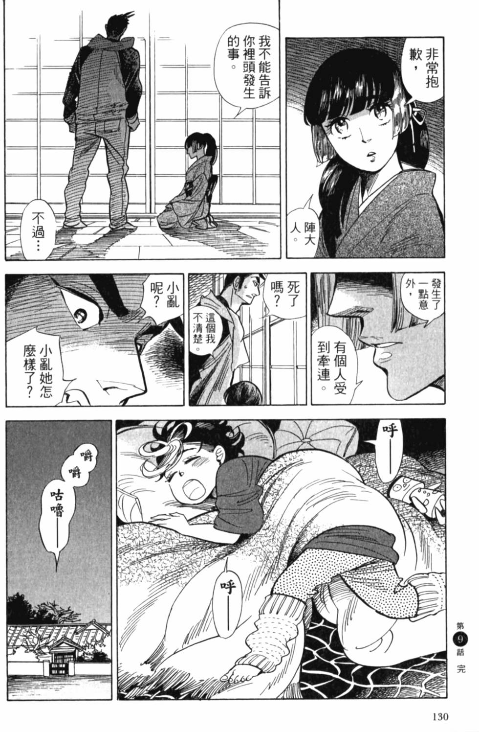 第130页