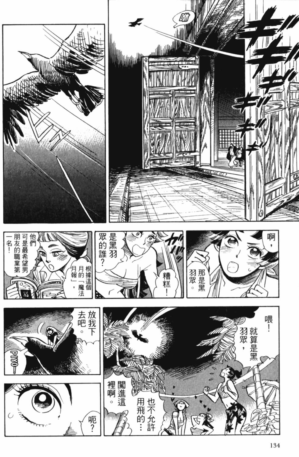 第134页