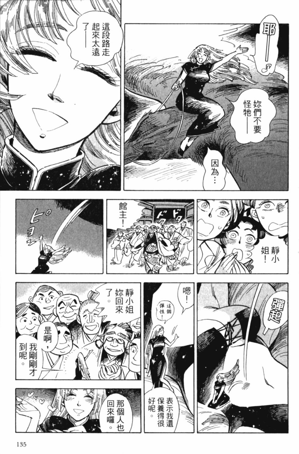 第135页