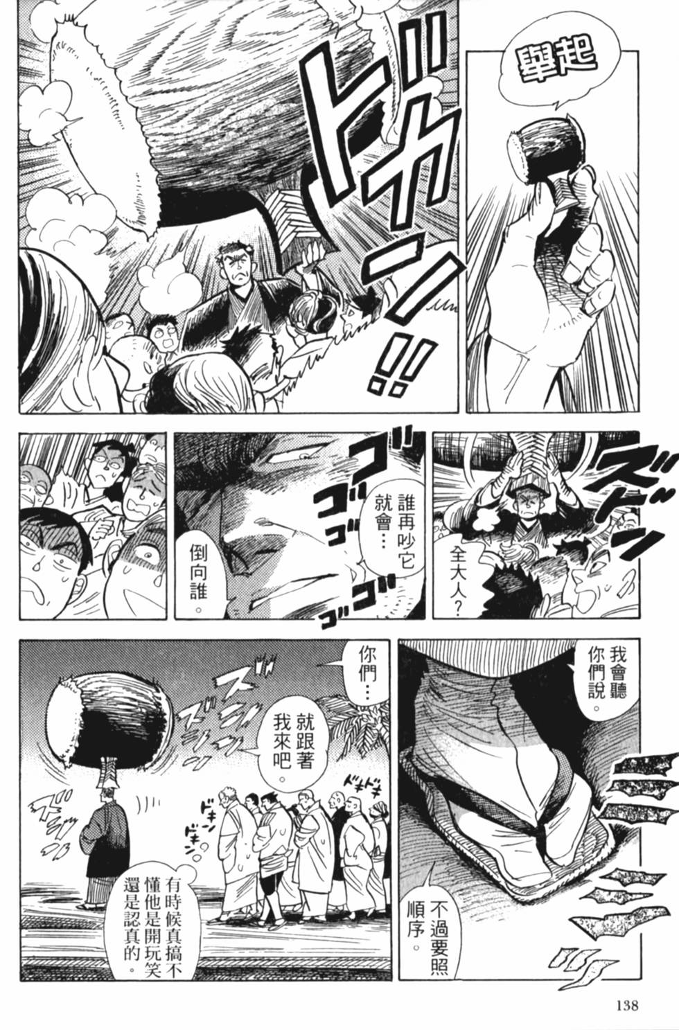 第138页